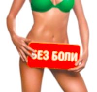 Шугаринг без боли: способы и средства