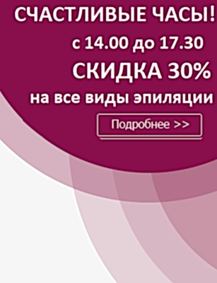 Акция глубокого бикини