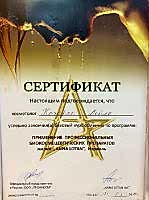 Сертификат 1