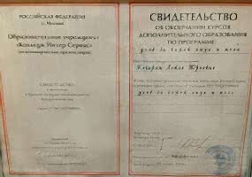 Сертификат 3