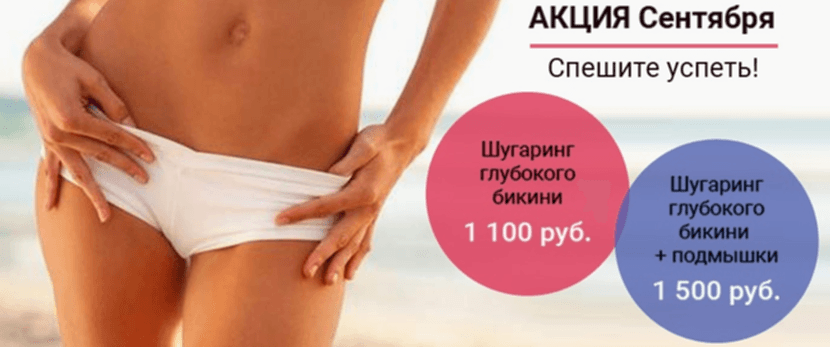 Акция сентября